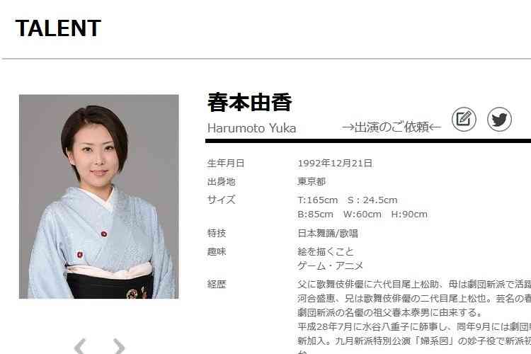 鈴木杏樹と不倫の喜多村緑郎、尾上松也の妹とも不倫した