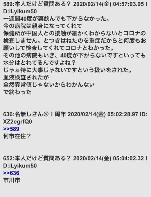 国内感染、新たな局面へ　厚労相「経路わからない事例」