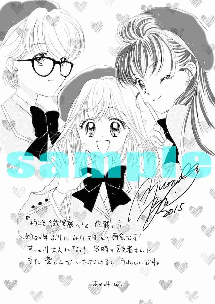 りぼん、なかよしのマイナー～中堅漫画家について語りたい