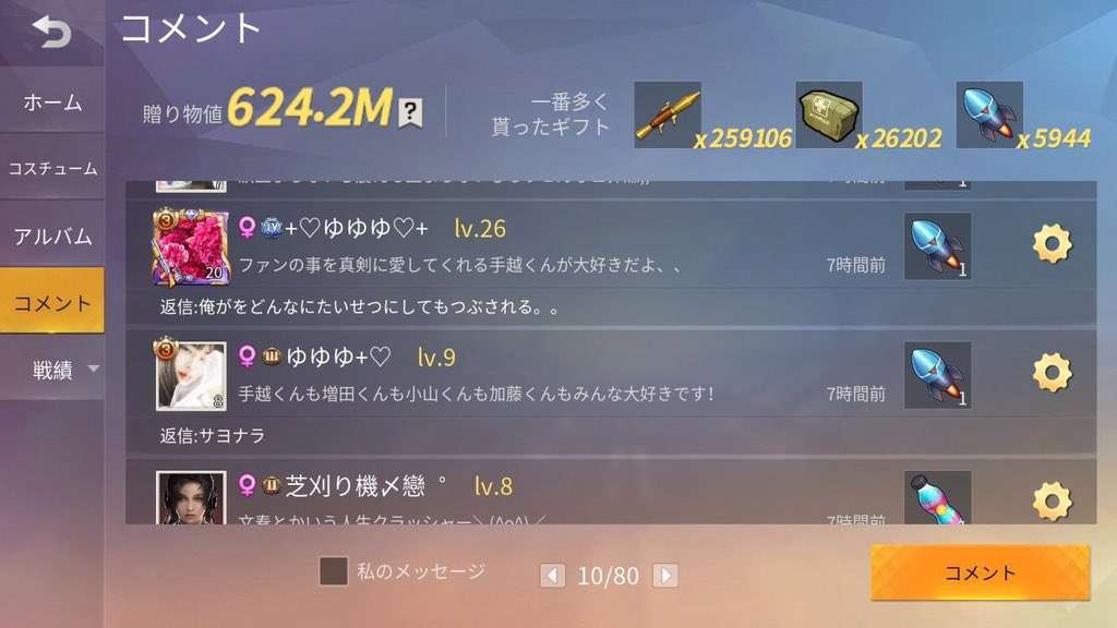 NEWS手越祐也、ジャニーズ初のゲームライブ配信決定「夢のよう」