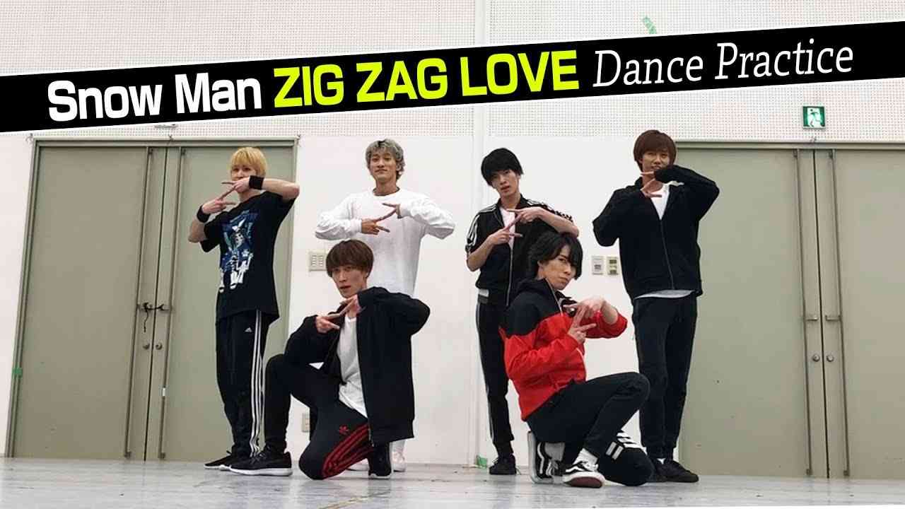 Snow Man【ダンス動画】ZIG ZAG LOVE (dance ver.) - YouTube