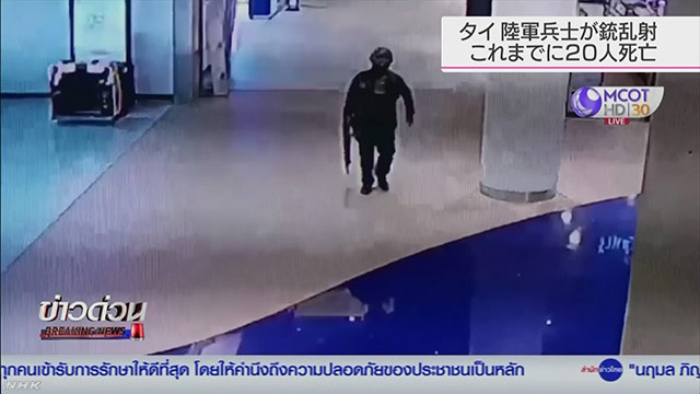 タイ銃乱射 20人死亡確認 男の兵士がモールに立てこもり | NHKニュース