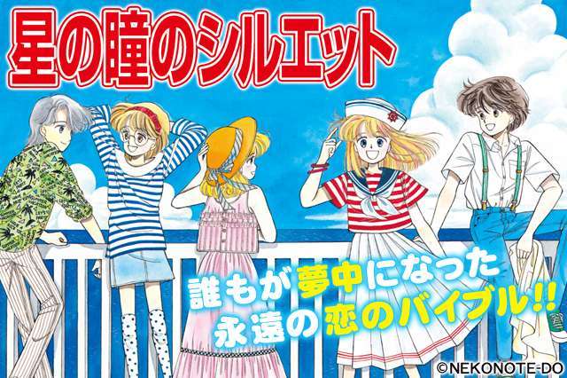 昔の少女マンガが好き！