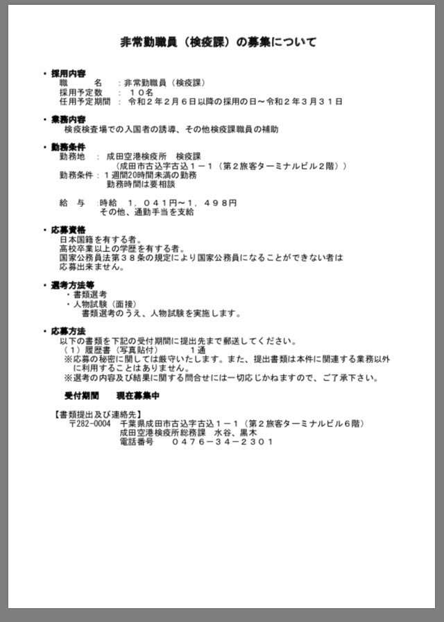 新型肺炎死者、SARS超え　中国で803人　封じ込め難航