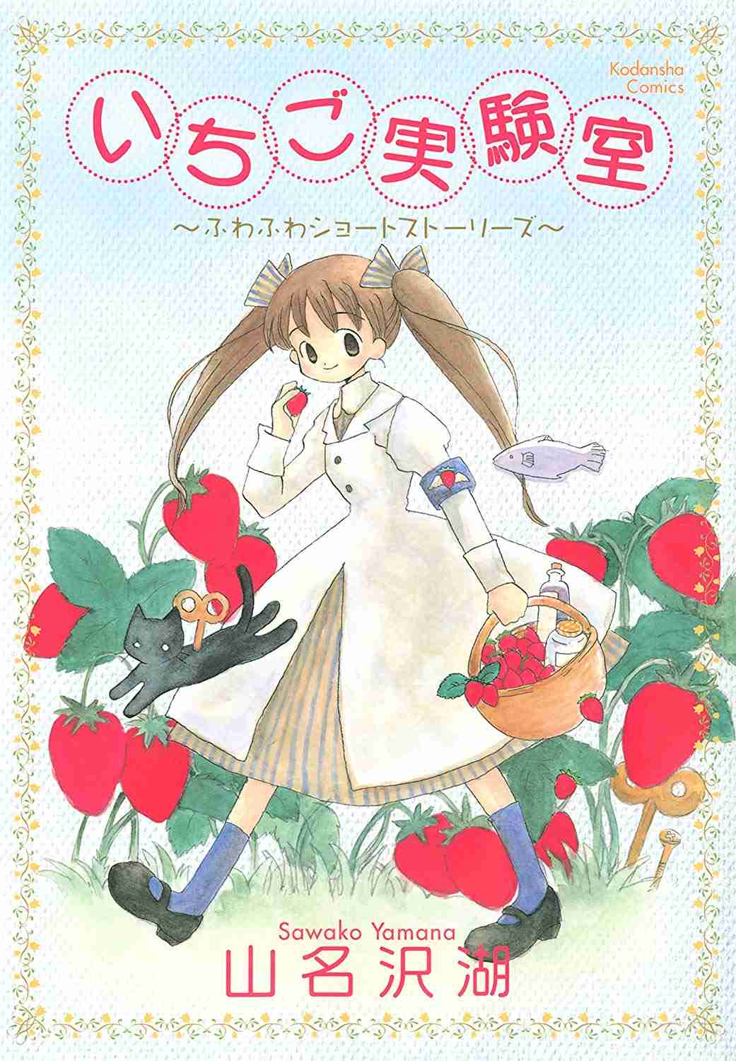 りぼん、なかよしのマイナー～中堅漫画家について語りたい