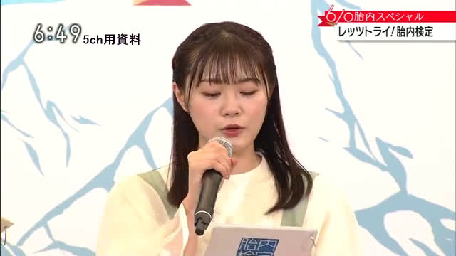 胎内スペシャル - Streamable