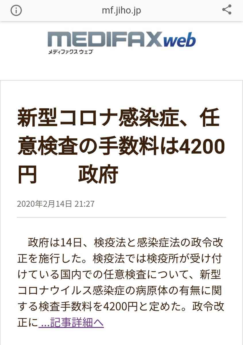 「よく考えたらコロナウイルスかかってる人あんまりいないよね」というツイートが蔓延中　ステマ？印象操作？と話題に