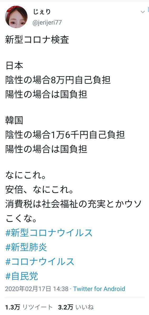 「よく考えたらコロナウイルスかかってる人あんまりいないよね」というツイートが蔓延中　ステマ？印象操作？と話題に