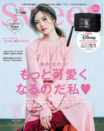 元NGT48山口真帆、喜びの女優デビュー「いろんな人への勇気に」