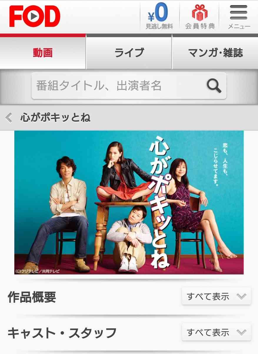 主題歌の方が有名になってしまったアニメ・ドラマ・映画