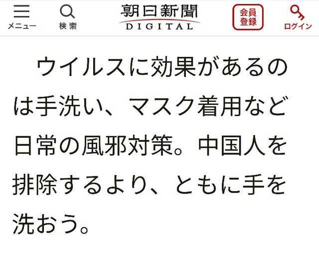相模原市の一家4人感染、50代男性はJR東日本の駅職員