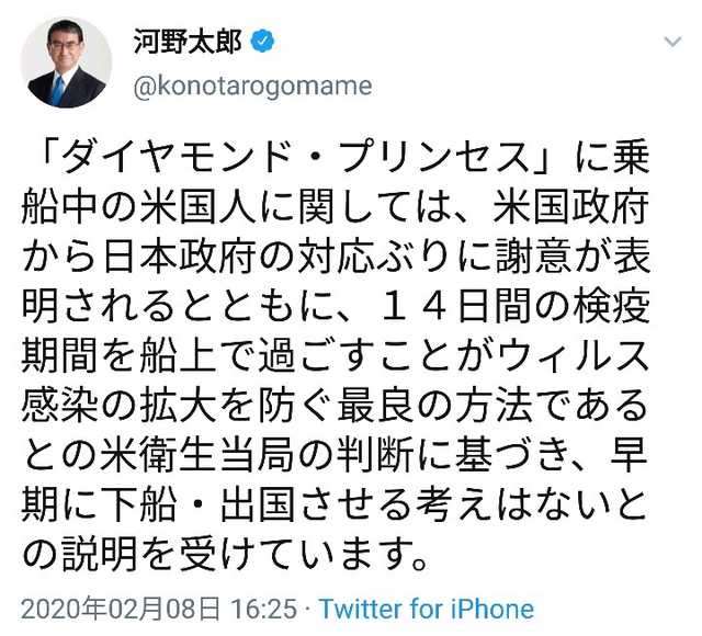 相模原市の一家4人感染、50代男性はJR東日本の駅職員
