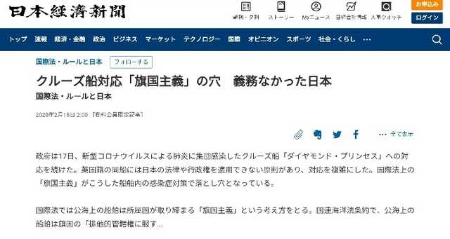 相模原市の一家4人感染、50代男性はJR東日本の駅職員