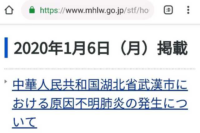 相模原市の一家4人感染、50代男性はJR東日本の駅職員