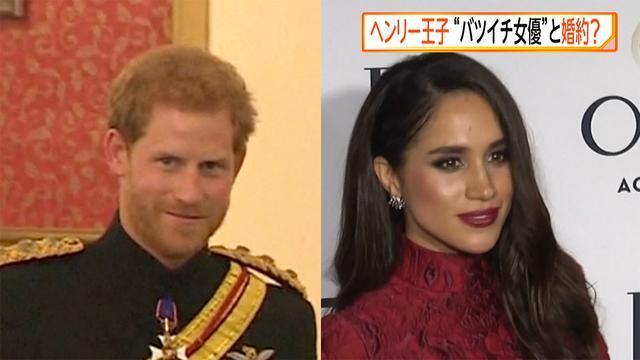 ヘンリー王子　「バツイチ女優」メーガン・マークルと婚約?