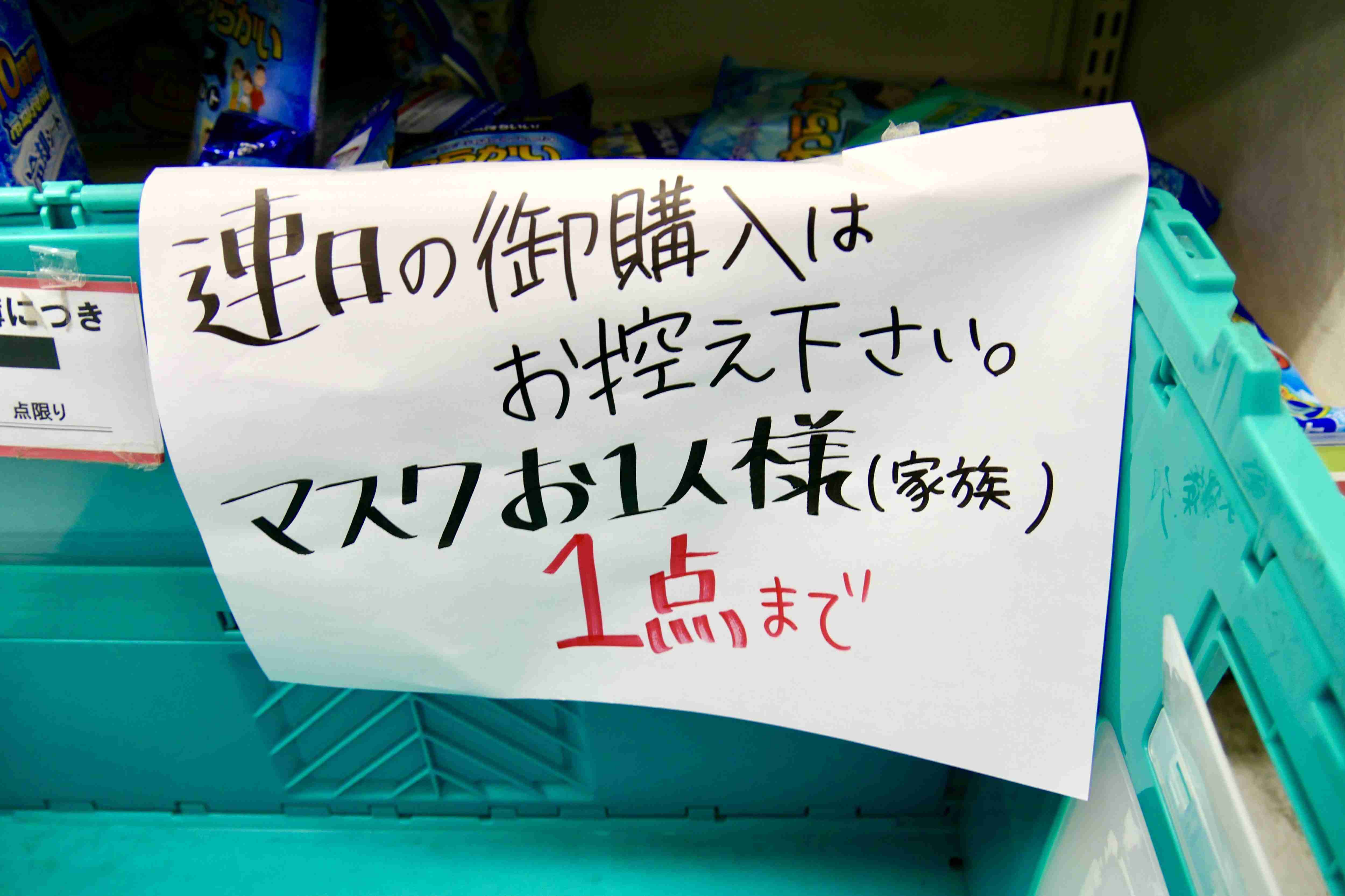 『とくダネ』“マスクパトロール”に批判続出　販売店からは悲痛な声も – ニュースサイトしらべぇ