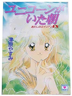 りぼん、なかよしのマイナー～中堅漫画家について語りたい