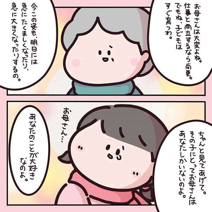 車内で我が子を叱りつけていたら… 母親に、見知らぬ高齢女性はこういった