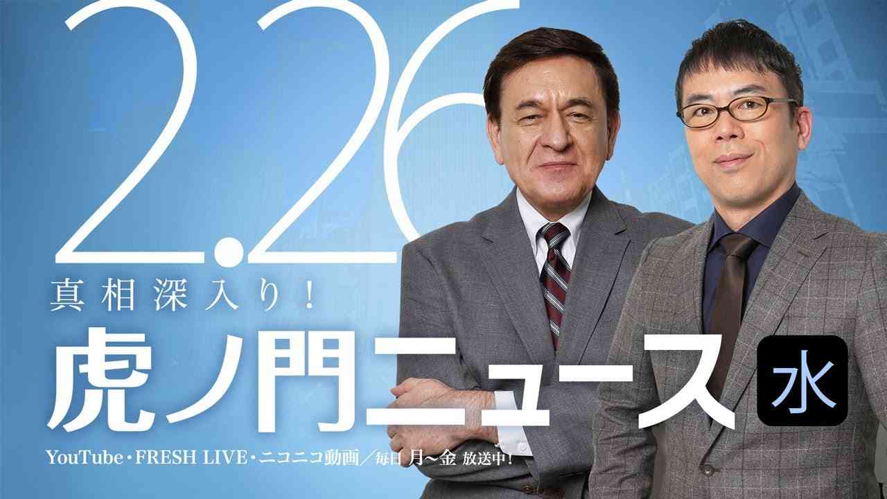 【DHC】2020/2/26(水) 上念司×ケント・ギルバート×居島一平【虎ノ門ニュース】 - YouTube