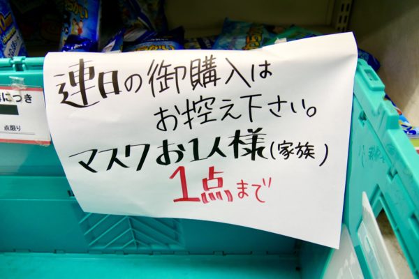 『とくダネ』