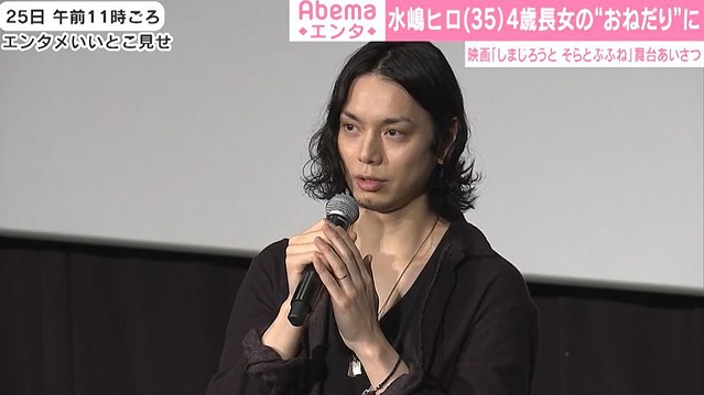 水嶋ヒロ、長女の「もう1人赤ちゃんをください」発言に成長実感「もう無理ですと思いながらも…」