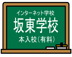 見ザル政治と聞かザル政府、考えザル行政書士のザル入国 | 坂東忠信の日中憂考