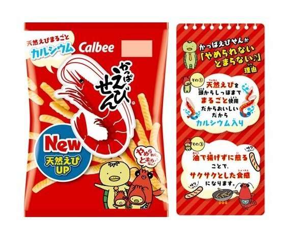 かっぱえびせんを美味しくする「裏ワザ」があった - ニュース - Jタウンネット　埼玉県
