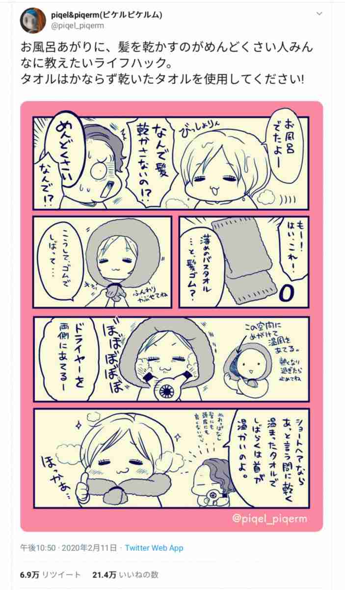 必要なものはバスタオルとゴムだけ！ すばやく髪を乾かせる斬新なドライヤー使用法が話題に ｜ ガジェット通信 GetNews