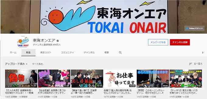 東海オンエアが「痴漢の練習動画」投稿し炎上　「バレないように痴漢してください」 - wezzy｜ウェジー