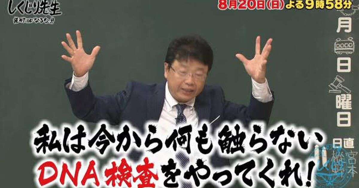 北村弁護士「痴漢冤罪はDNA検査で正確にわかる！逃げるのはやめよう！」 - Togetter