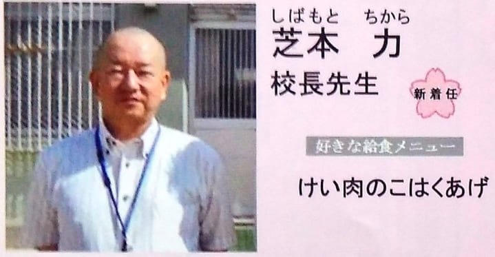 【加害教師のいま】捜査関係者が明かす　神戸教師いじめ「激辛カレーの傷害事件について書類送検する予定」
