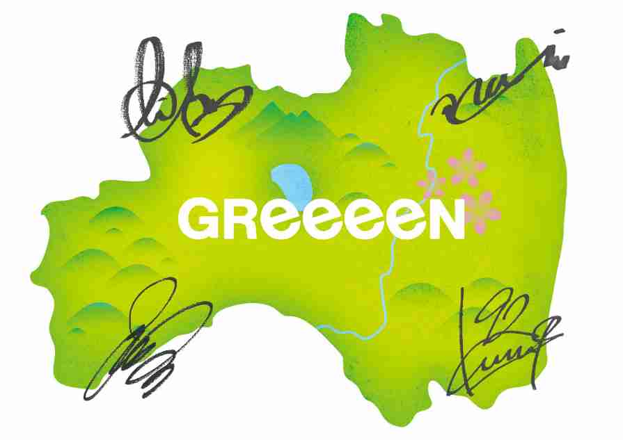 GReeeeNが次期朝ドラ「エール」主題歌「人生の支えになれたらうれしい」