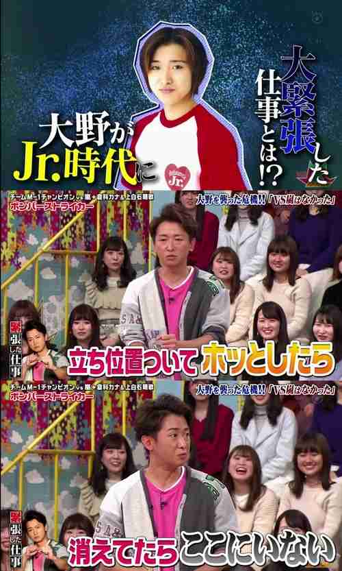 大野智が“大緊張した仕事”とは?「あの時火が消えてたら『VS嵐』なかった」