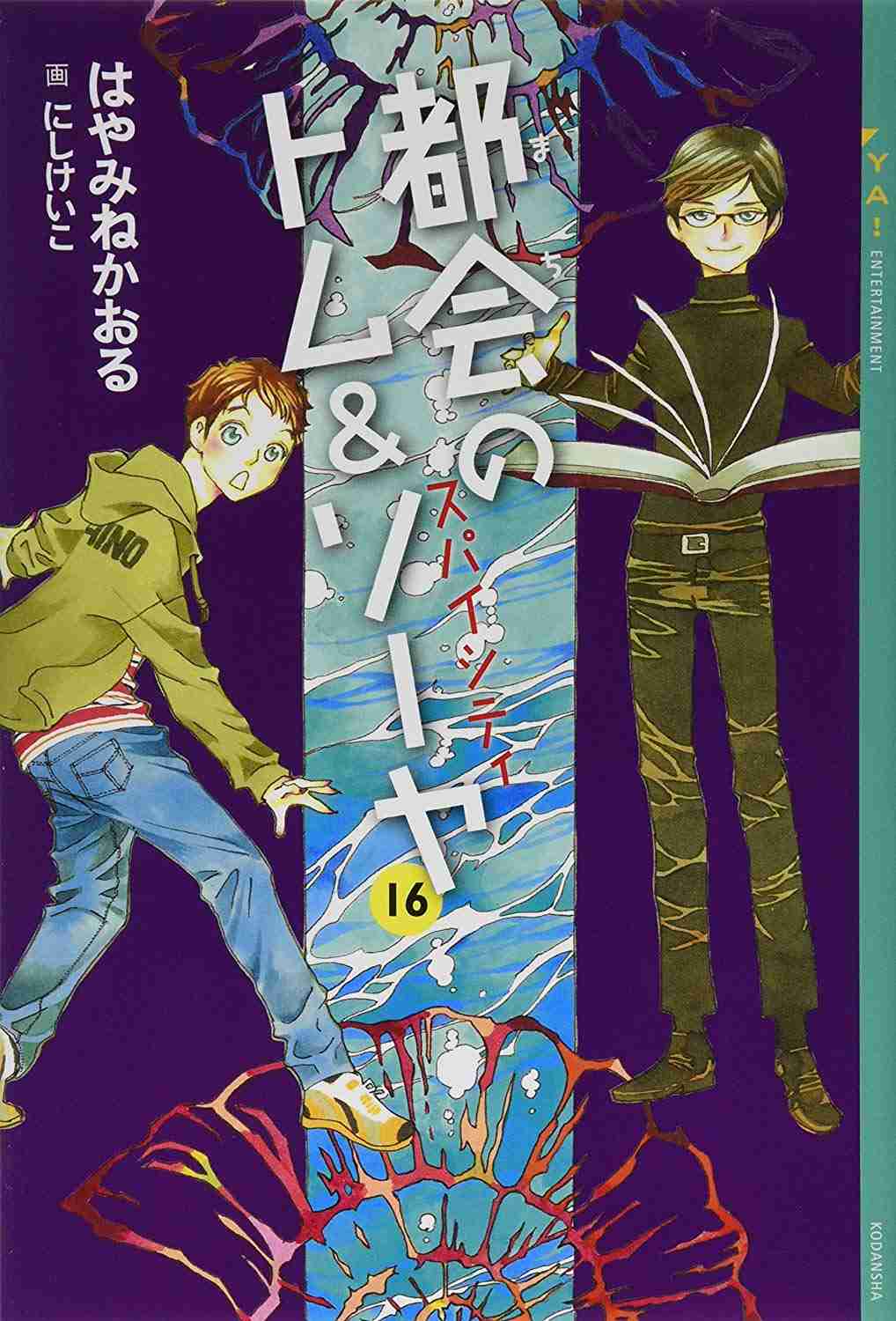 あの漫画家は今