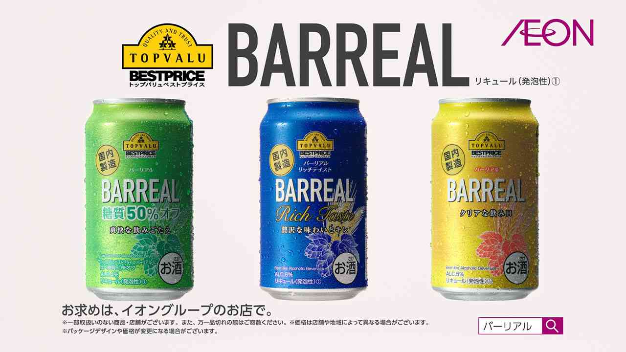 お酒を美味しく飲むトピ