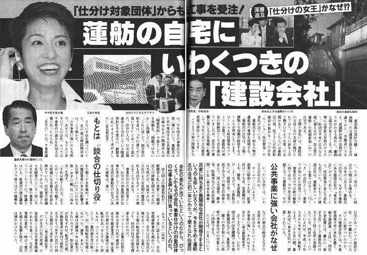 蓮舫議員、新型肺炎の注意喚起CMに「ズレています。そこにお金を使うのは優先順位が違います」