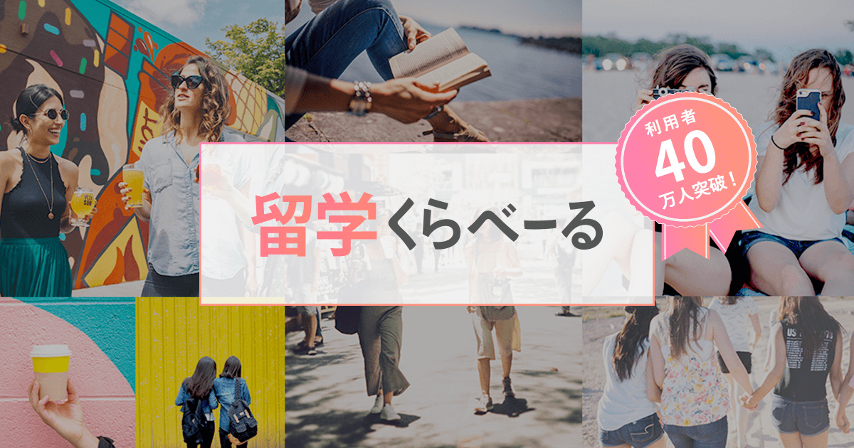 留学用語集【fuglyってどんな意味？】 | 留学くらべーる