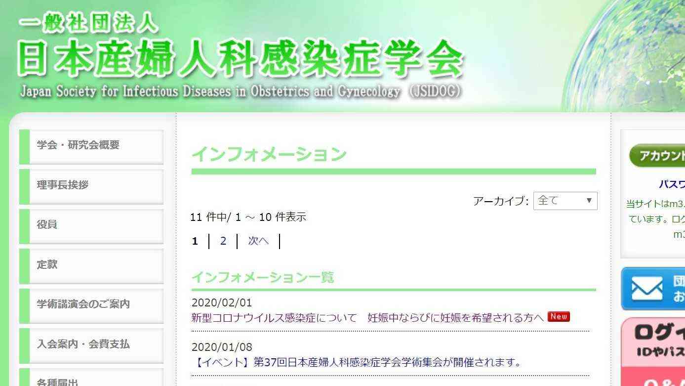 新型肺炎の妊婦への影響…日本産婦人科感染症学会が注意喚起した理由