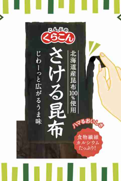 海藻が好き