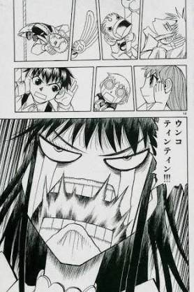 もみあげチャ〜シュ〜 : 女性職員が作成中の資料にうんこち○ちんと挿入した職員、処分 - ライブドアブログ