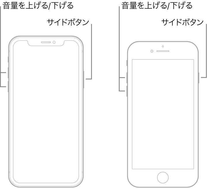 iPhoneを強制的に再起動する - Apple サポート