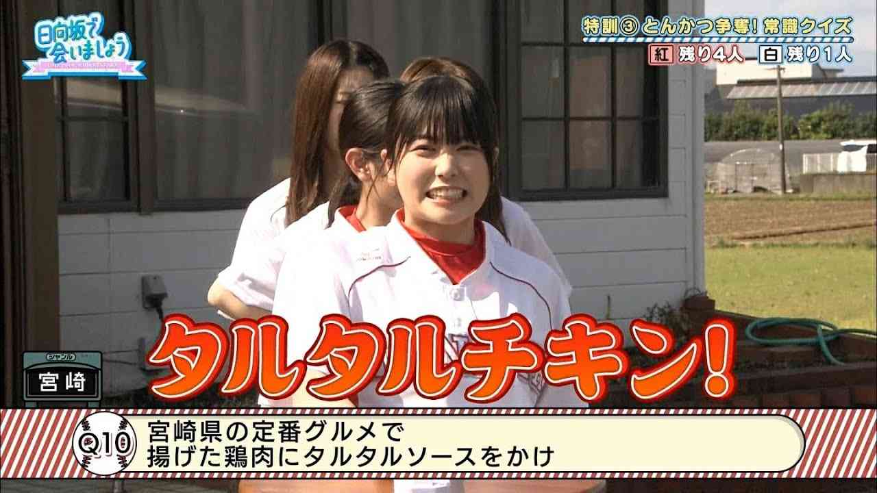 【丹生明里】タルタルチキン！【日向坂46】 - YouTube