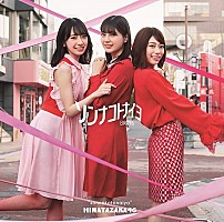 【ビルボード】日向坂46『ソンナコトナイヨ』が556,724枚を売り上げてSGセールス首位　累計売上枚数でSnow ManがSixTONESを超える | Daily News | Billboard JAPAN