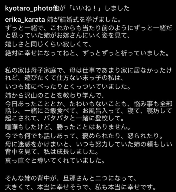 “裏アカ”報道は前フリ!? 唐田えりか、「恫喝してきた東出の裏の顔」を手記で暴露か