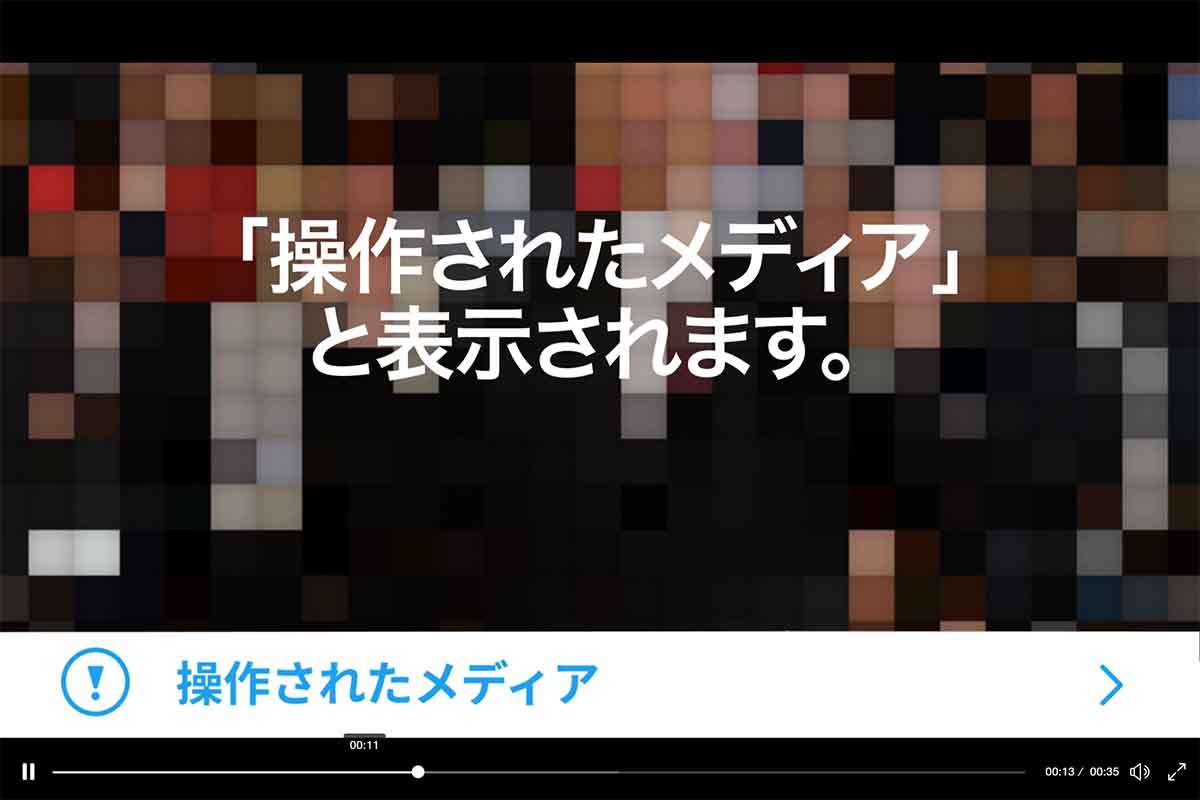 Twitter、フェイク動画に警告ラベル。3月5日開始 - Impress Watch