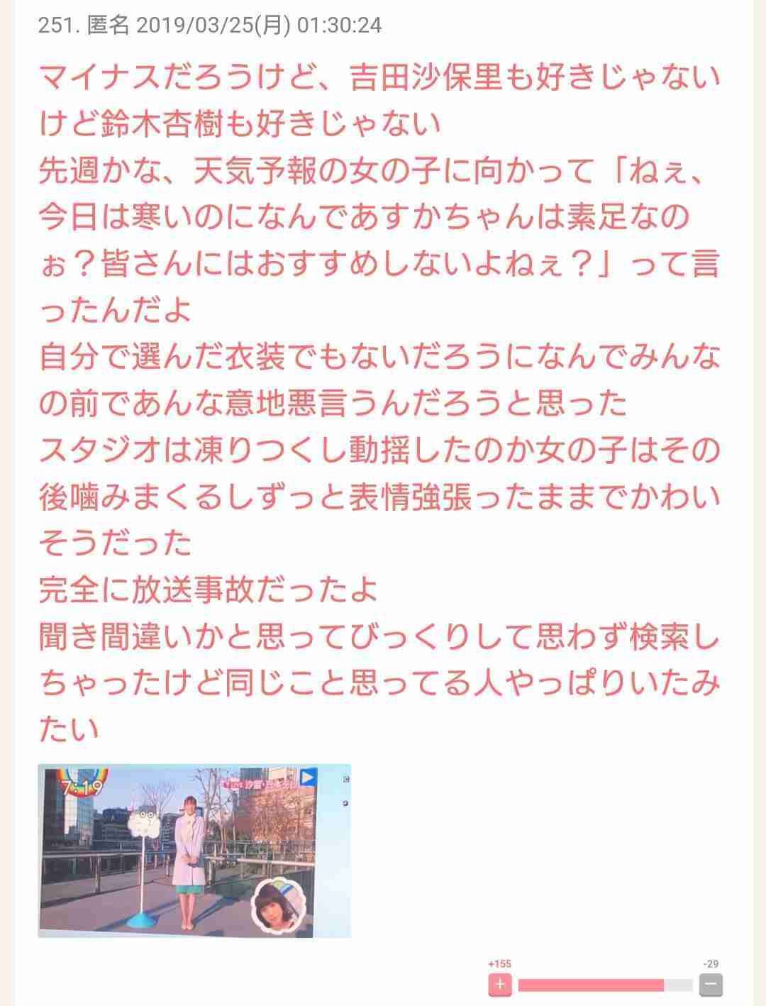 「鈴木杏樹さんを許さない」　不倫相手の妻・貴城けいが悲痛告白