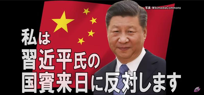 「習近平国賓来日反対 百万人署名運動を」Thomas_のブログ ｜ Imperial Amber - みんカラ