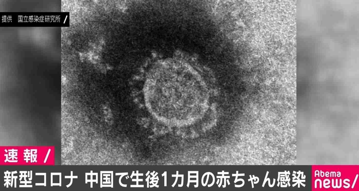 新型コロナ、中国・貴州省で生後1カ月の赤ちゃん感染（AbemaTIMES） - Yahoo!ニュース