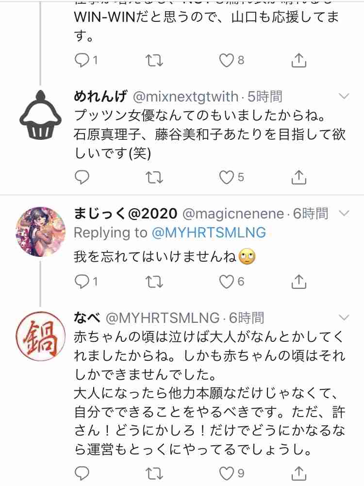 山口真帆、網タイツ＆ピンヒールの美脚オフショット「足ながっ」「エロカッコいい」と新たな魅力に反響