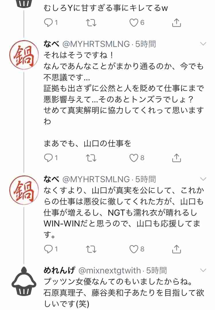 山口真帆、網タイツ＆ピンヒールの美脚オフショット「足ながっ」「エロカッコいい」と新たな魅力に反響